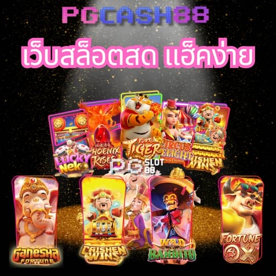 casino online เว็บตรง