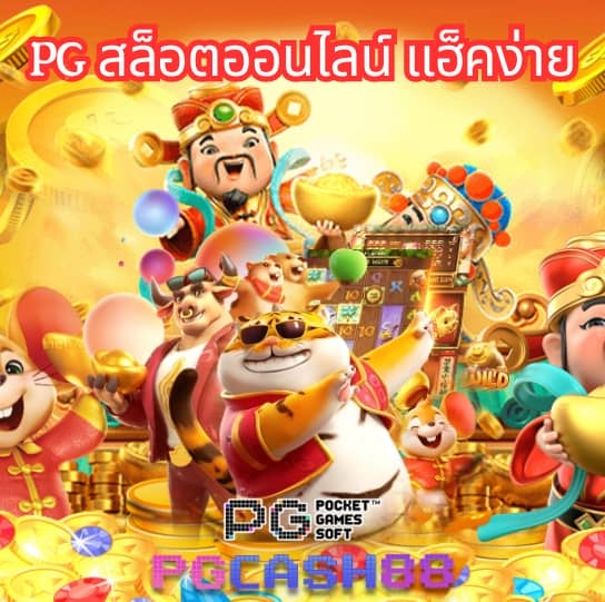 casino online เว็บตรง