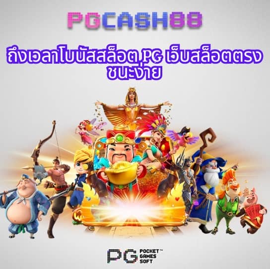 casino online เว็บตรง